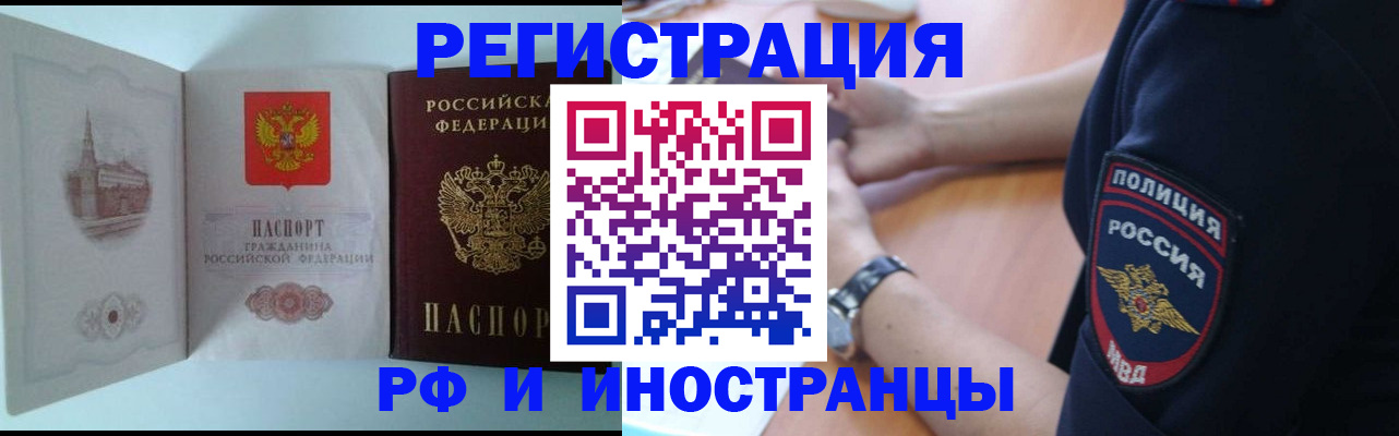 найти адрес прописки в Белокурихе